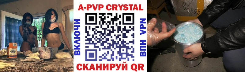 APVP Crystall  omg сайт  Ермолино 