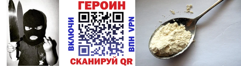 Героин герыч  даркнет сайт  Ермолино 
