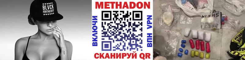 МЕТАДОН methadone Ермолино