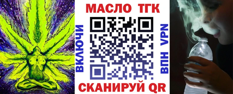 Дистиллят ТГК гашишное масло  закладки  OMG маркетплейс  Ермолино 